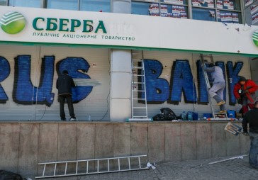 Krievijas Sberbank nācās strauji aiziet no Ukrainas