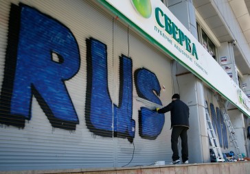 Sberbank Ukrainā pārdēvēs par Norvik bank 